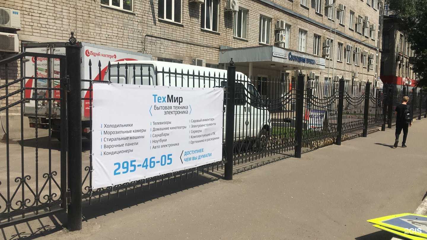 Отзывы на компанию ТехМир в Воронеже c фото
