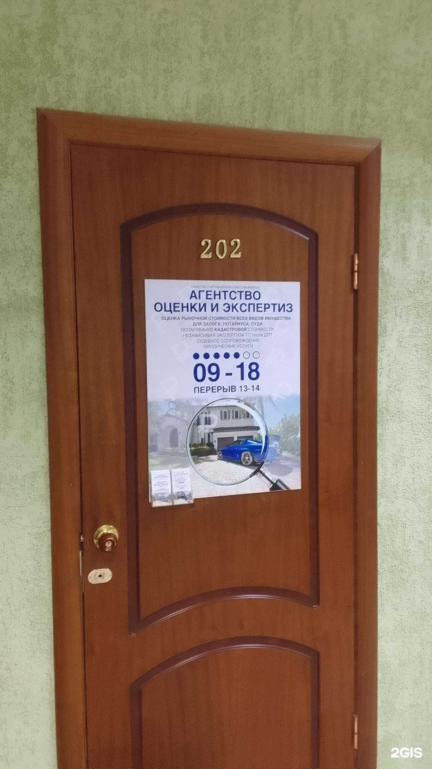 Отзывы на компанию Агентство оценки и экспертиз в г. Брянск c фото