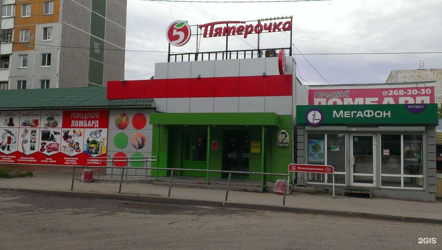 Отзывы на компанию Городской ломбард в Перми c фото