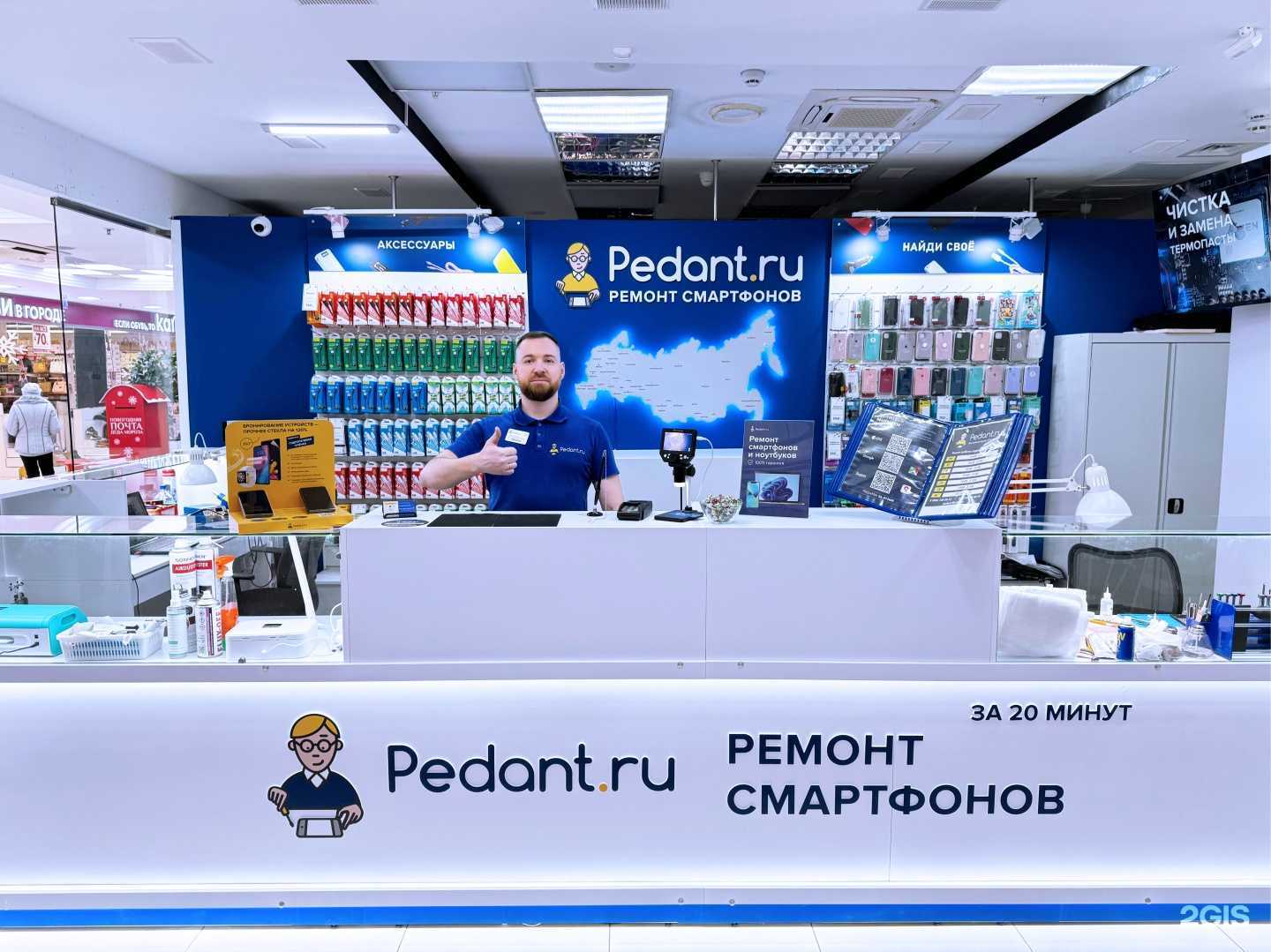 Отзывы на компанию Сервис Pedant.ru в г. Липецк c фото