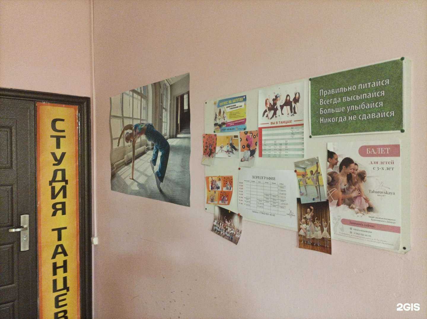 Отзывы на компанию Time dance в г. Отрадное c фото