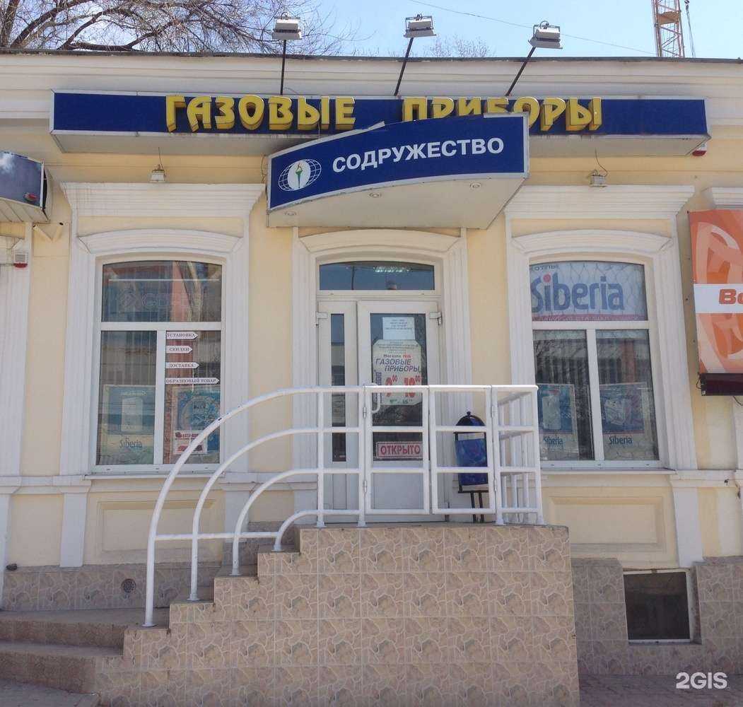 Отзывы на компанию Газовые Приборы в г. Ростов-на-Дону c фото