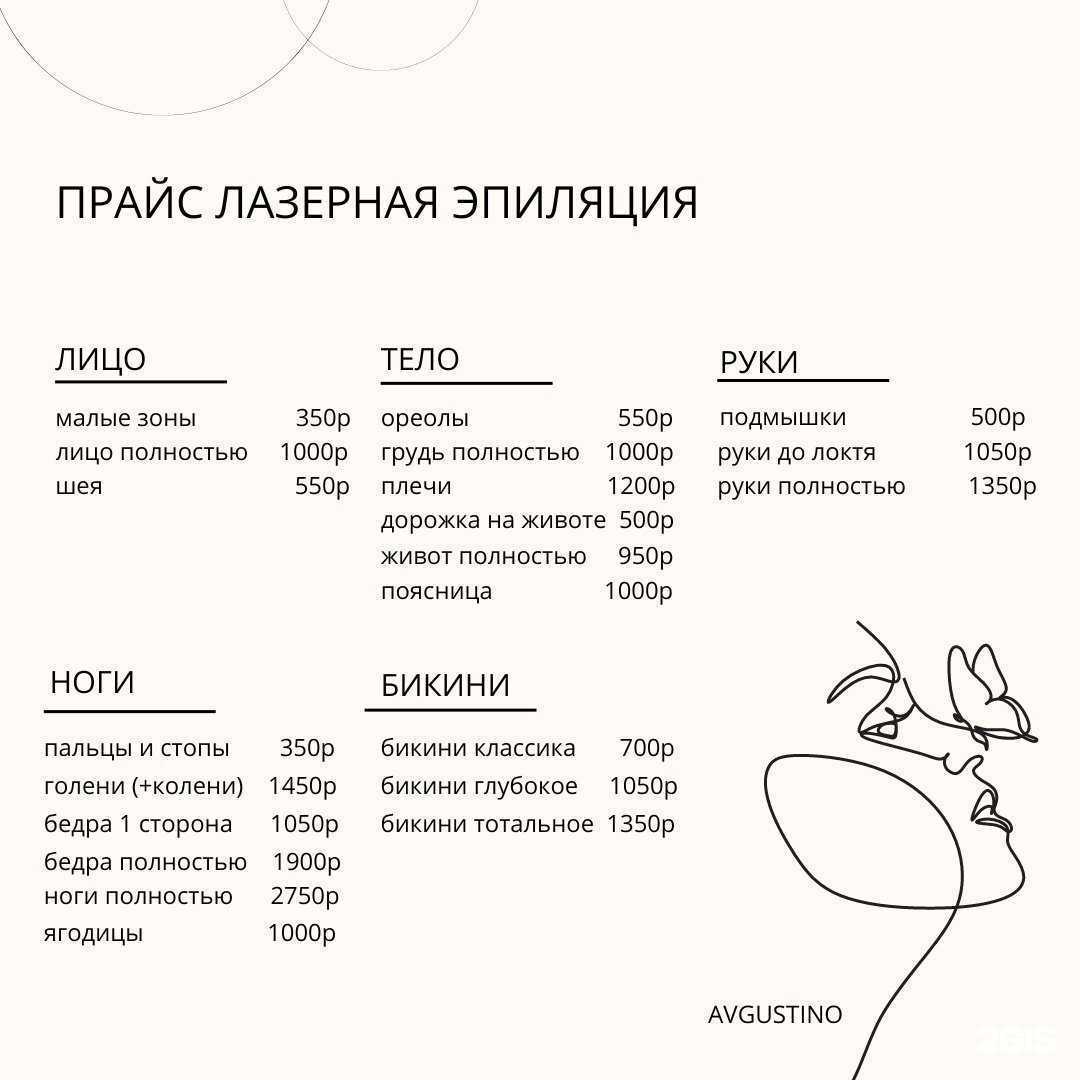 Отзывы на компанию Avgustino_tomsk в Томске c фото