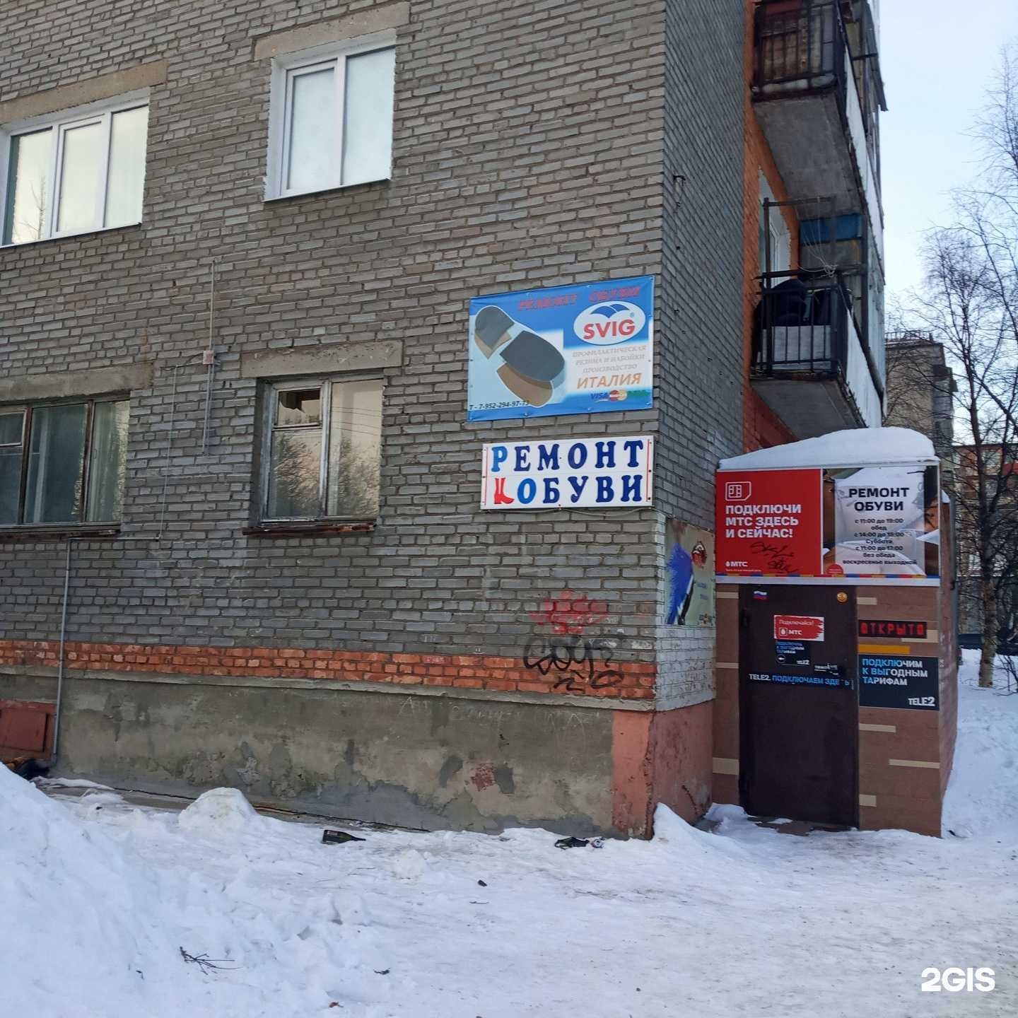 Отзывы на компанию Магазин-мастерская в г. Мончегорск c фото