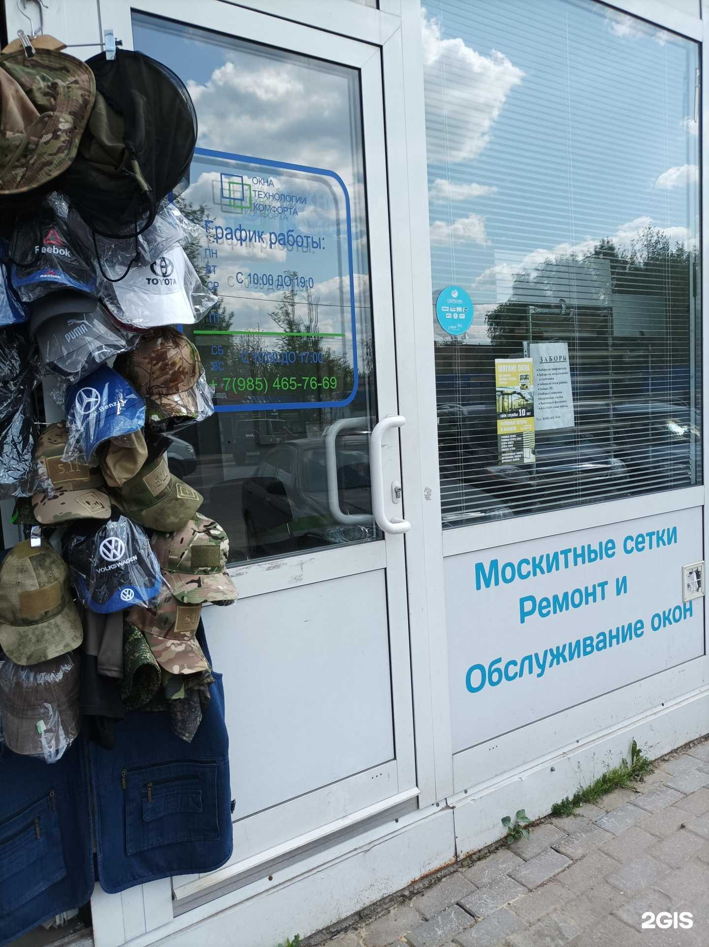 Отзывы на компанию Технологии комфорта в Наро-Фоминске c фото