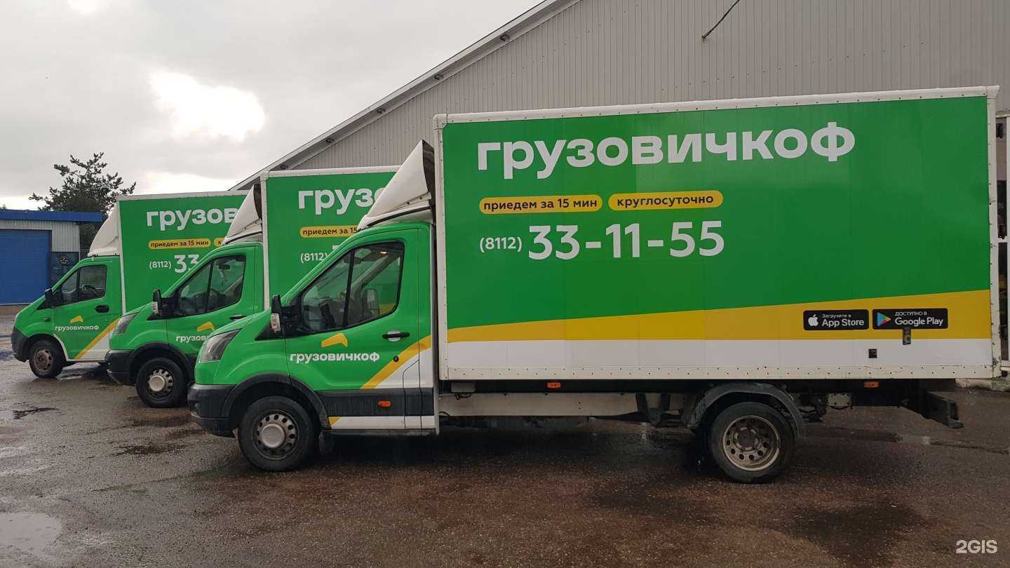 Отзывы на компанию ГрузовичкоФ в Пскове c фото