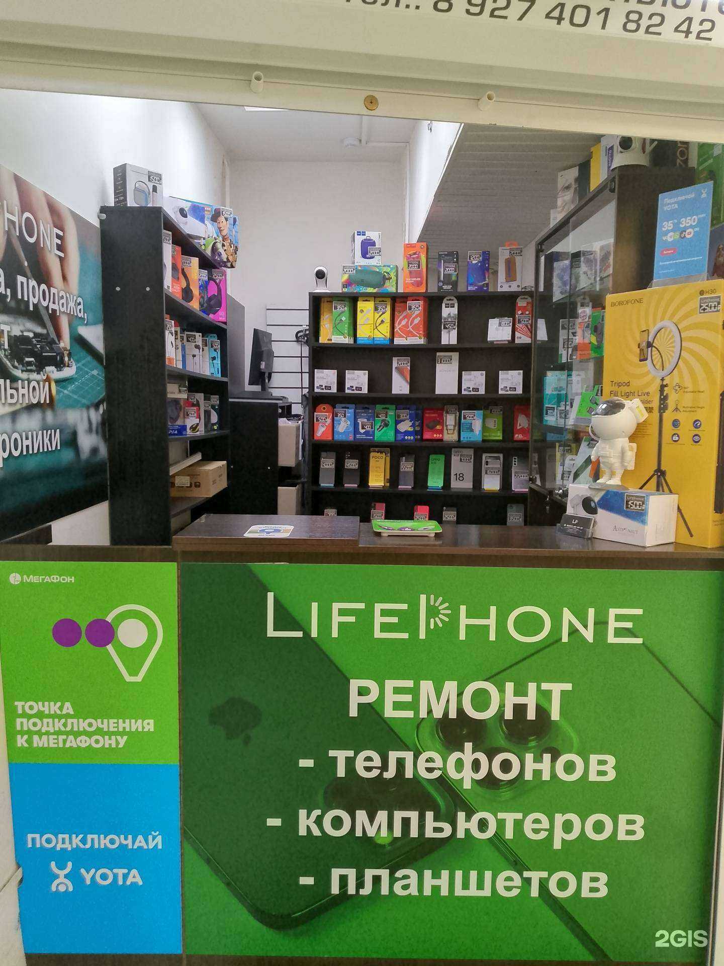 Отзывы на компанию LifePhone в Набережных Челнах c фото