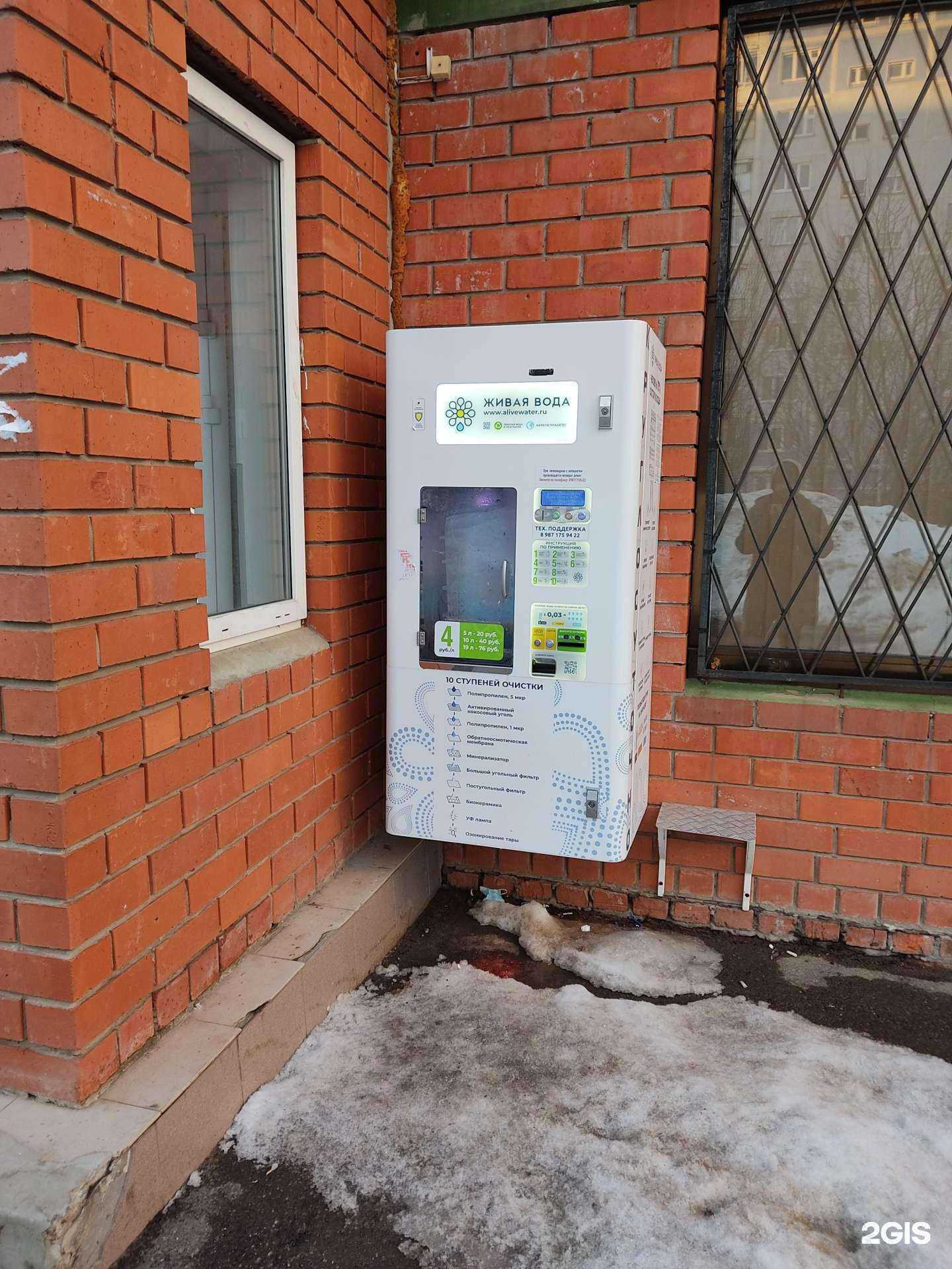 Отзывы на компанию Живая вода в Казани c фото