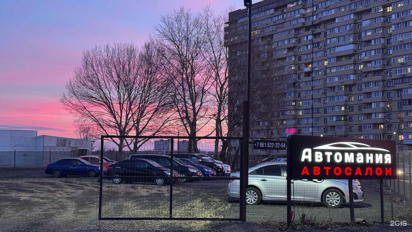 Отзывы на компанию Автомания в Краснодаре c фото