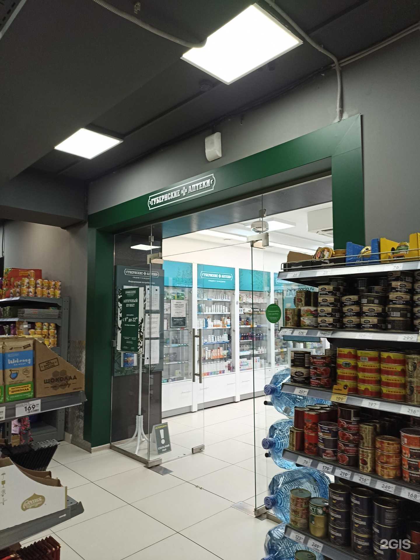 Отзывы на компанию Губернские аптеки в г. Красноярск c фото