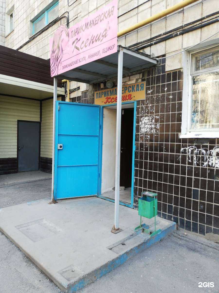 Отзывы на компанию Ксения в Волгограде c фото