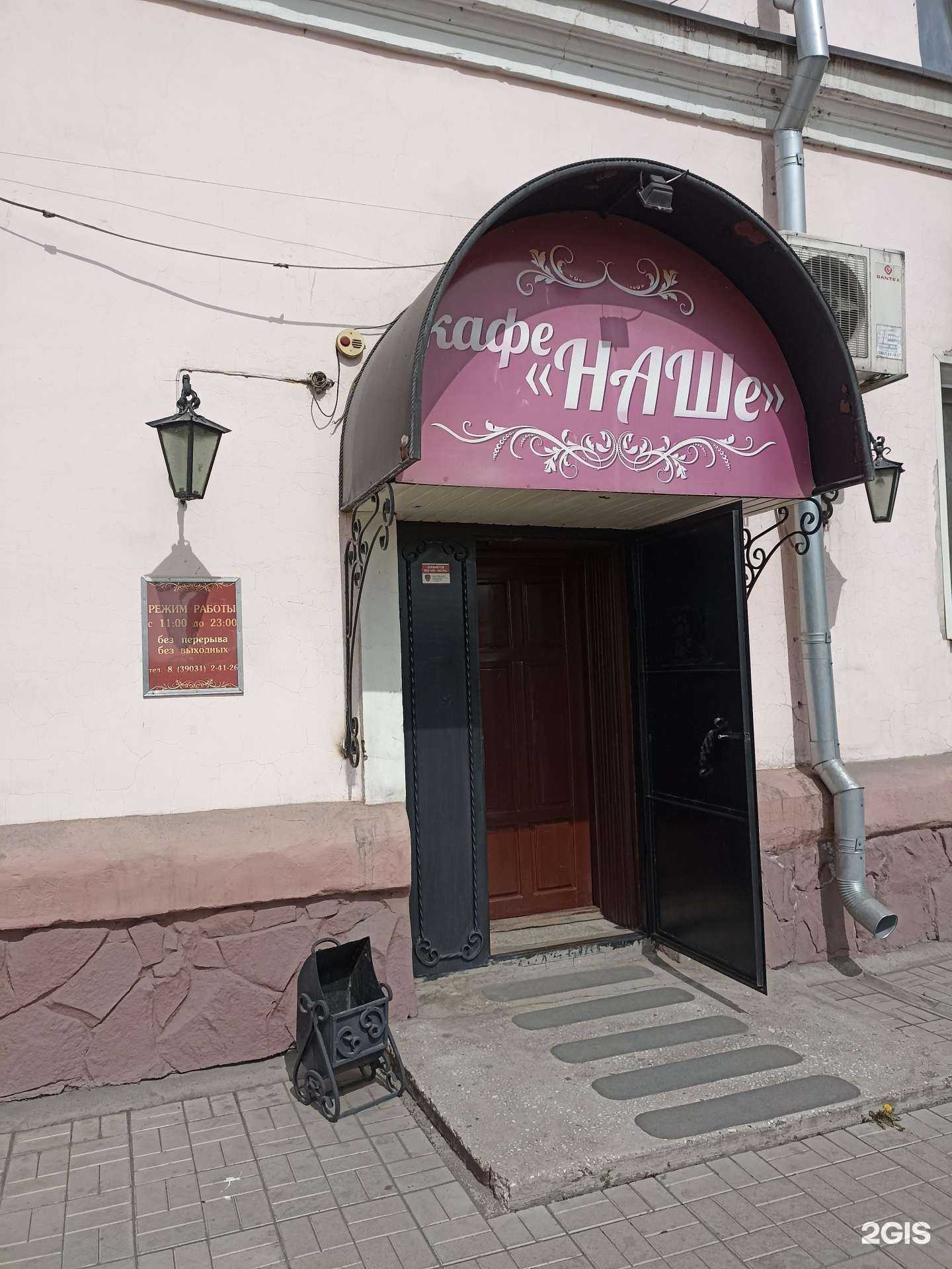 Отзывы на компанию Наше в Черногорске c фото