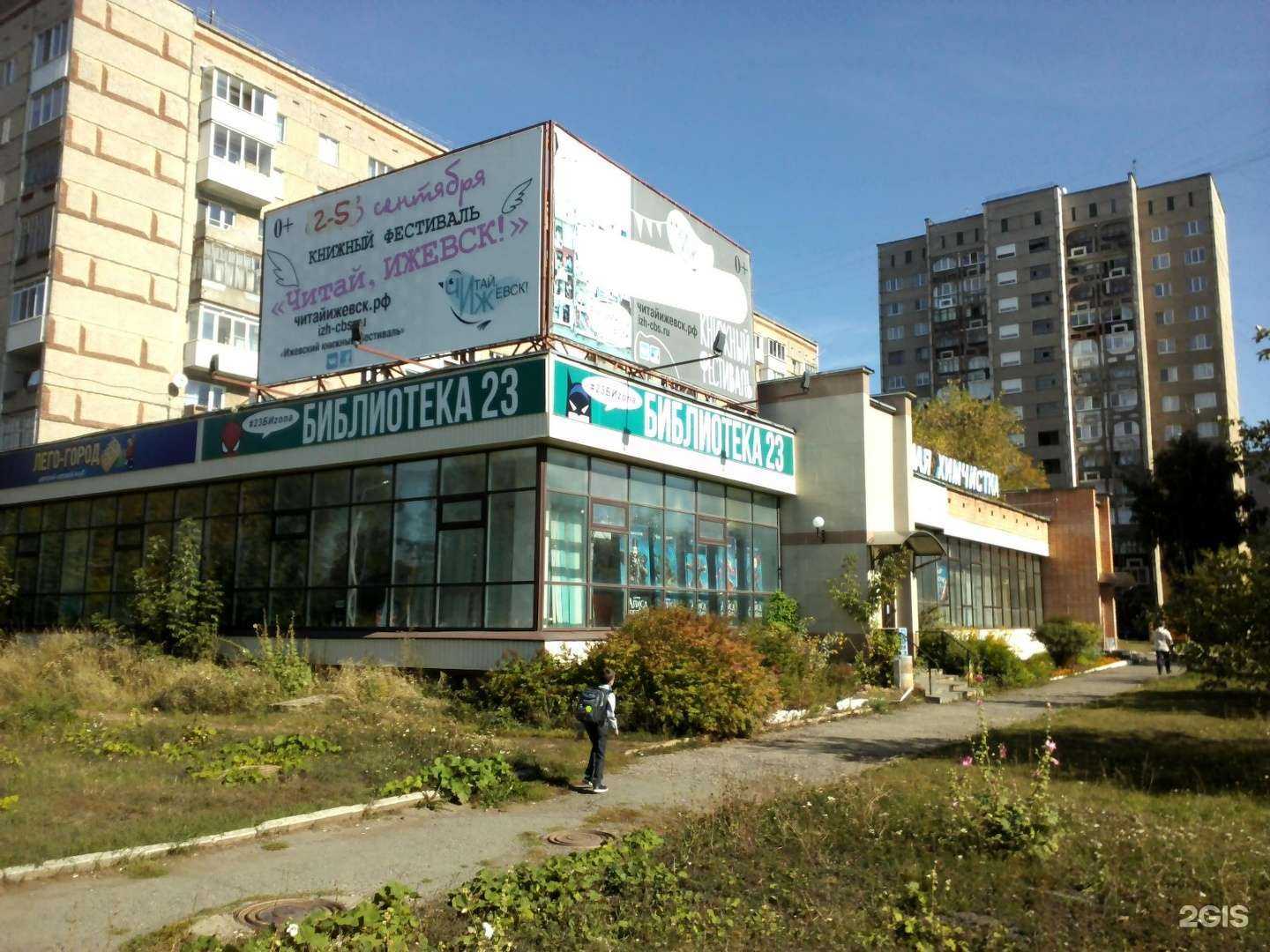 Отзывы на компанию Срочная химчистка в Ижевске c фото - фотография 2 из 2