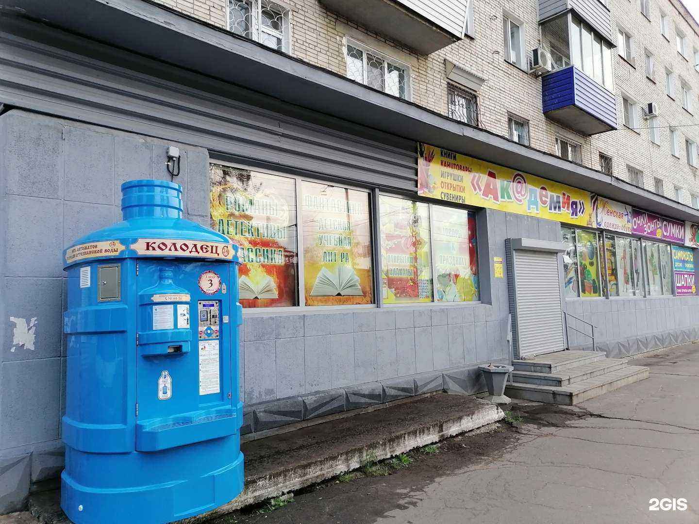 Отзывы на компанию Колодец в Комсомольске-на-Амуре c фото