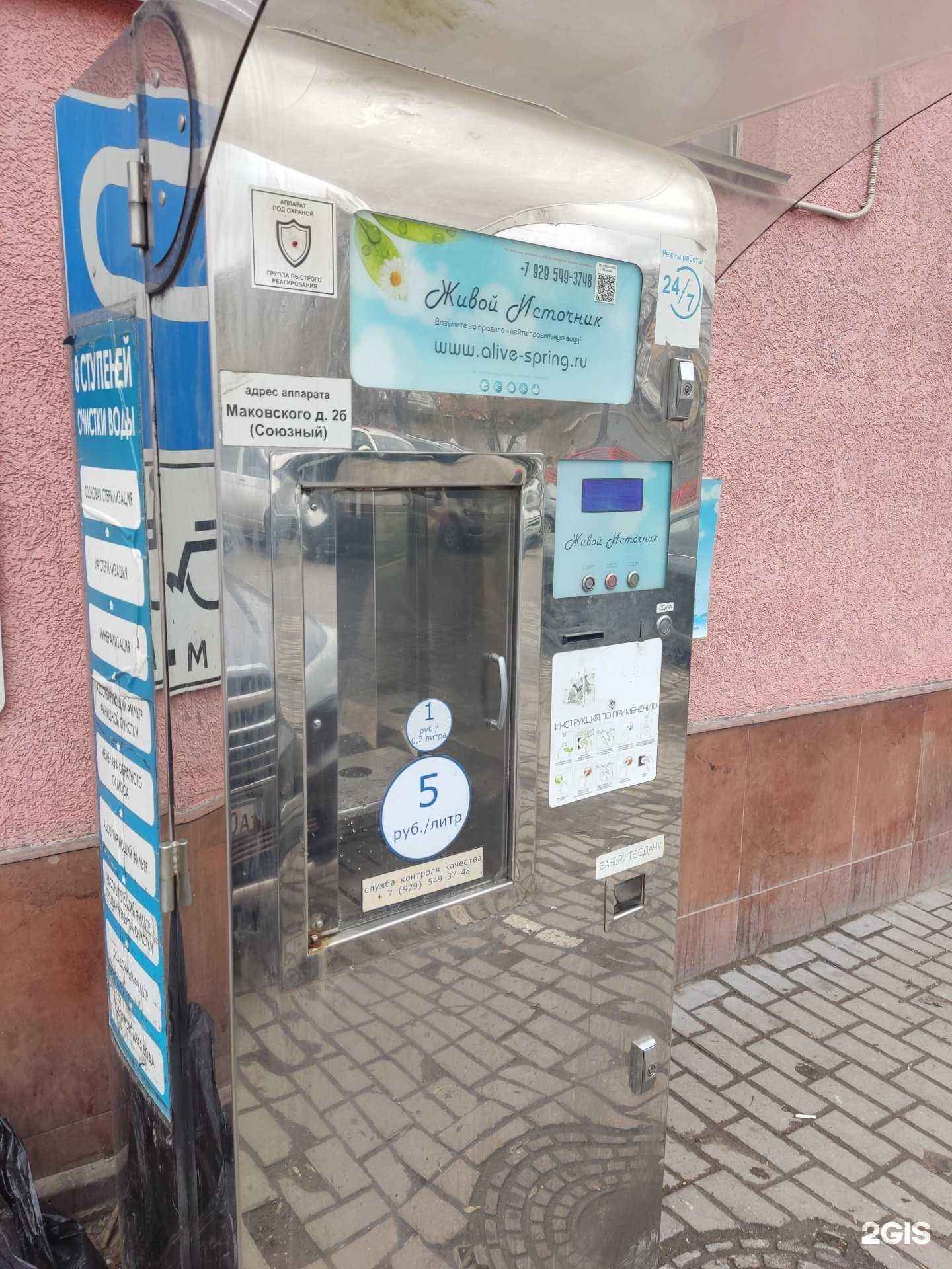 Отзывы на компанию Живой источник в г. Одинцово c фото