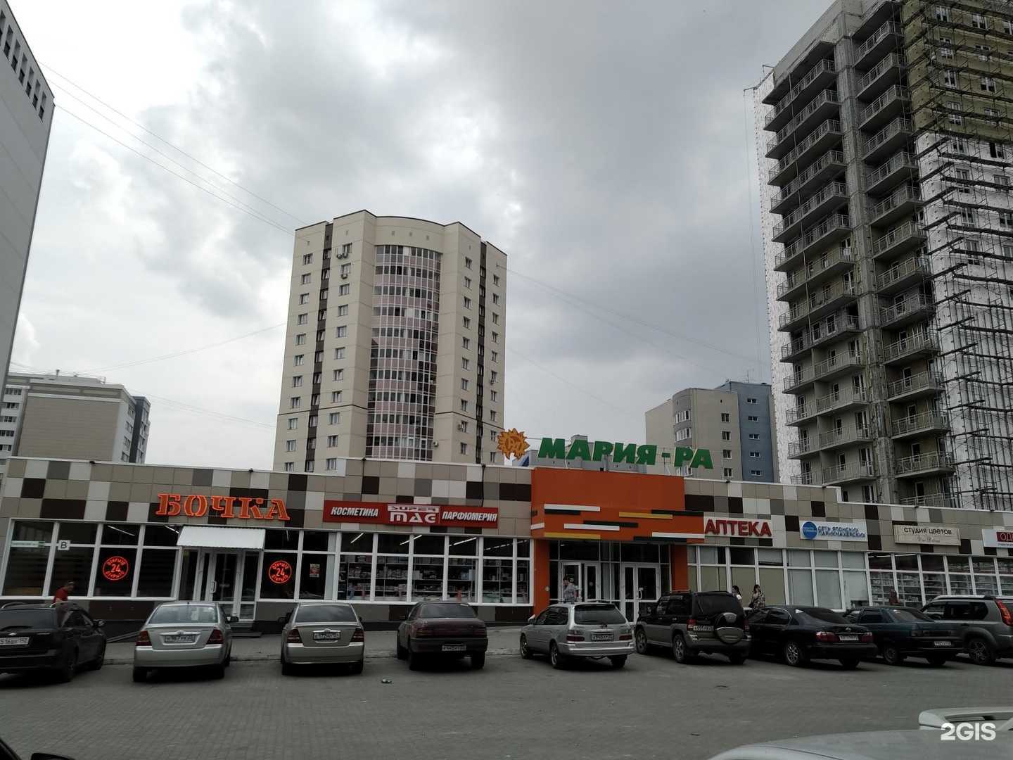 Отзывы на компанию Чистая планета в Барнауле c фото - фотография 2 из 2