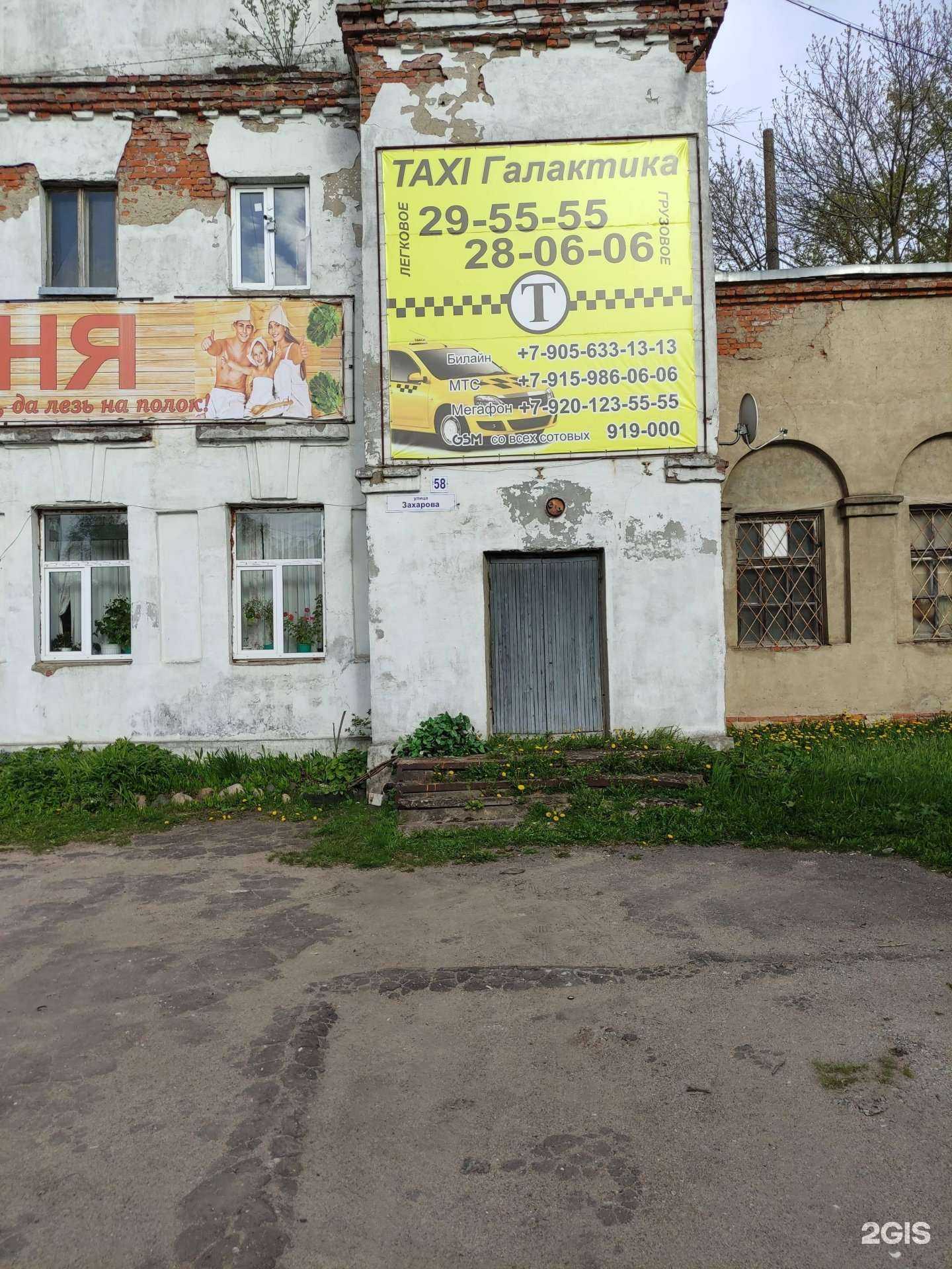 Отзывы на компанию Галактика в Рыбинске c фото