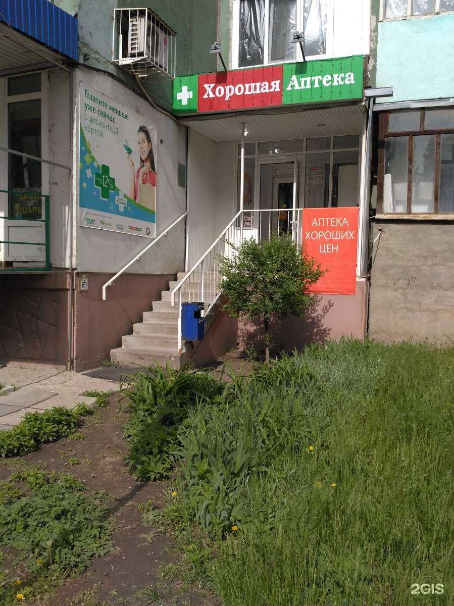 Отзывы на компанию Аптека.ру в г. Энгельс c фото