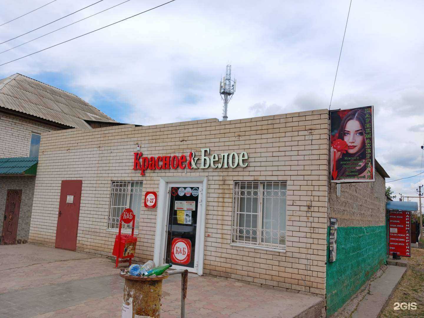 Отзывы на компанию Для всей семьи в Астрахани c фото - фотография 2 из 2