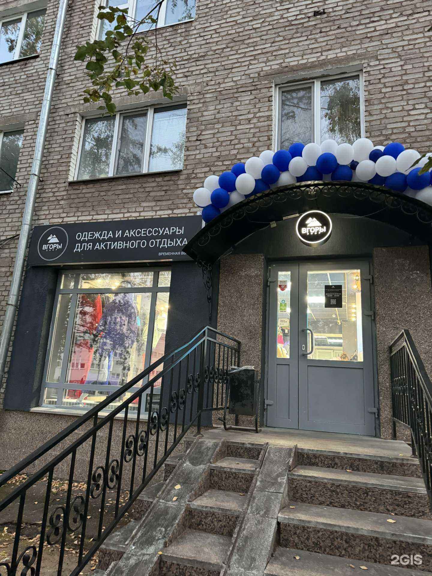 Отзывы на компанию Вгоры в Уфе c фото