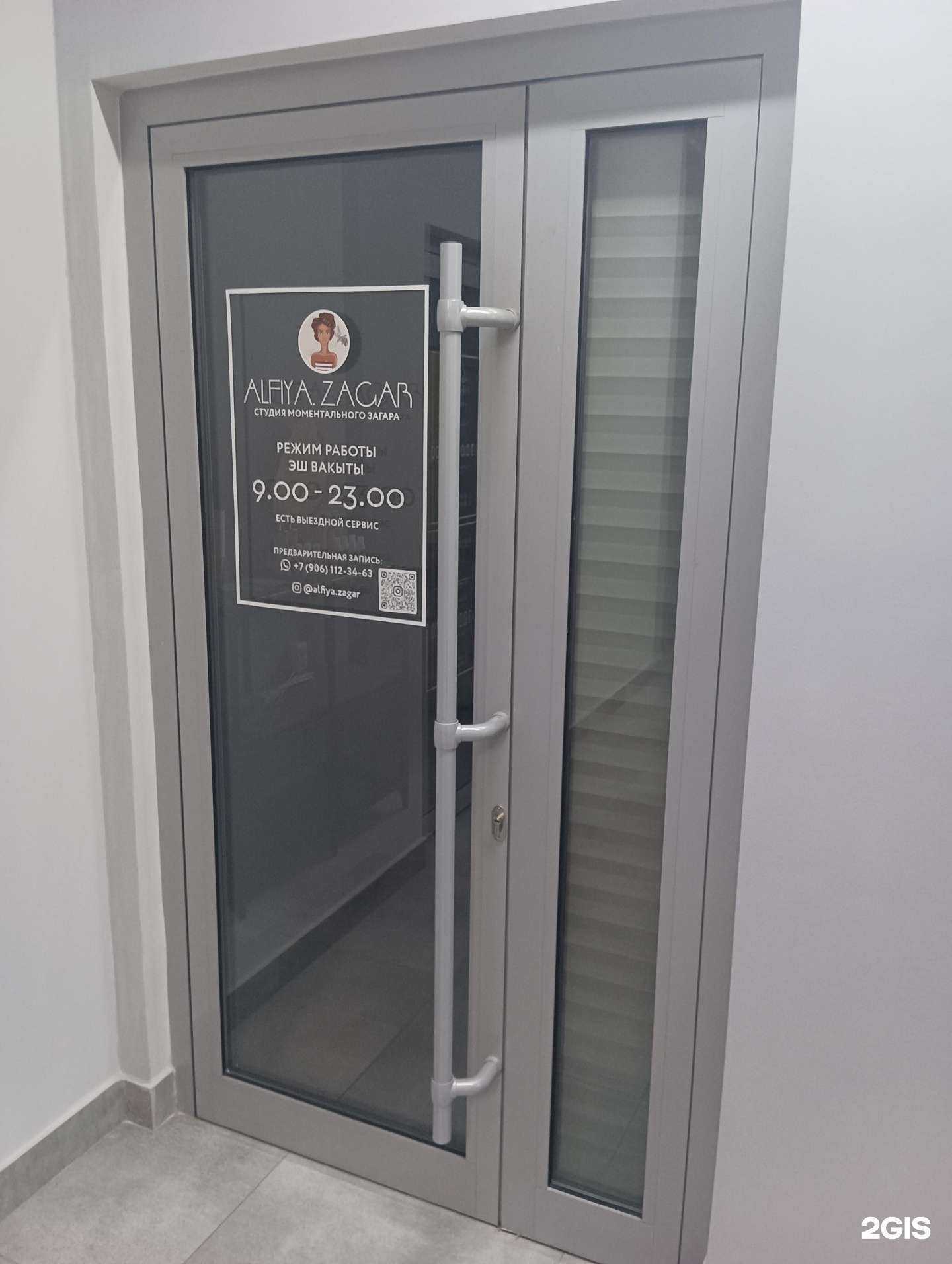 Отзывы на компанию Alfia.zagar в г. Казань c фото