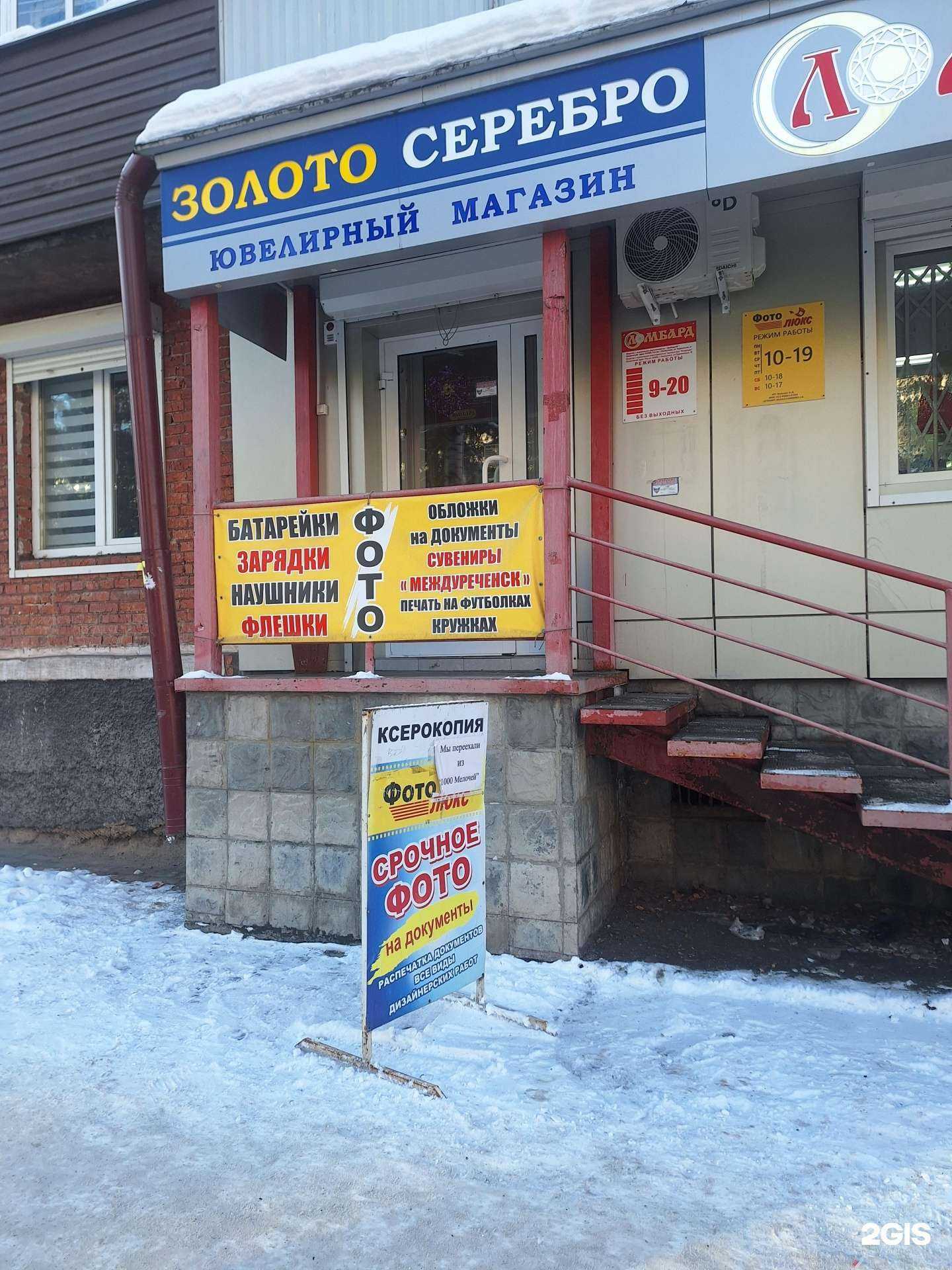 Отзывы на компанию Флоренция в г. Междуреченск c фото