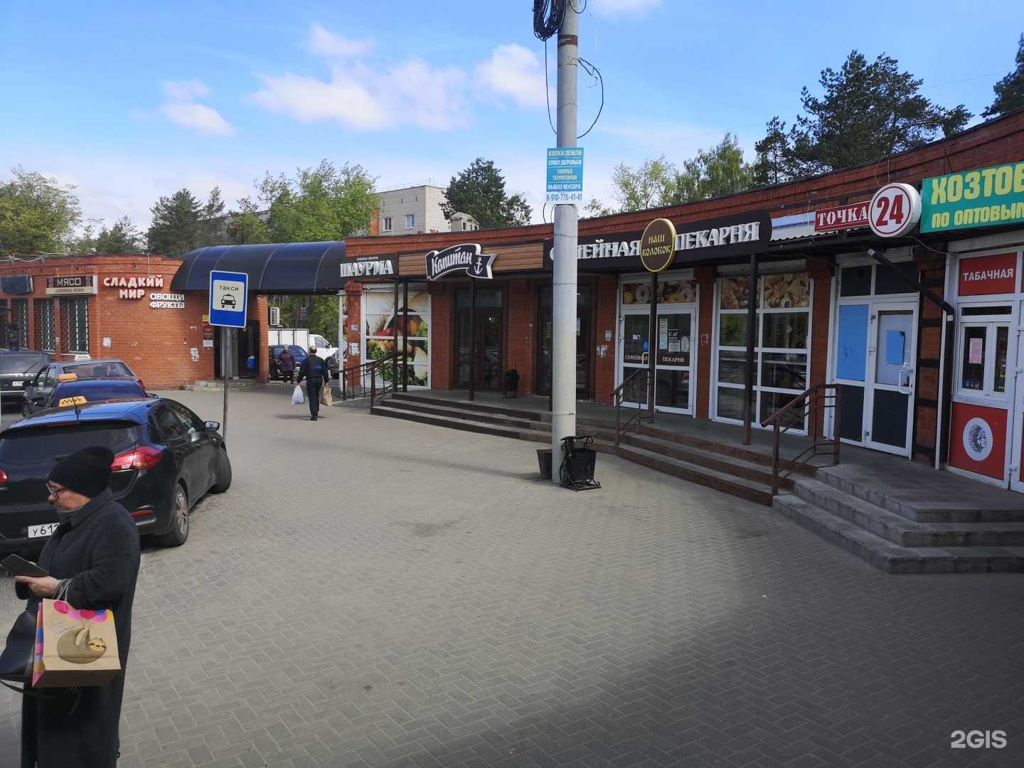 Отзывы на компанию Здоровье+ в Владимире c фото - фотография 2 из 2