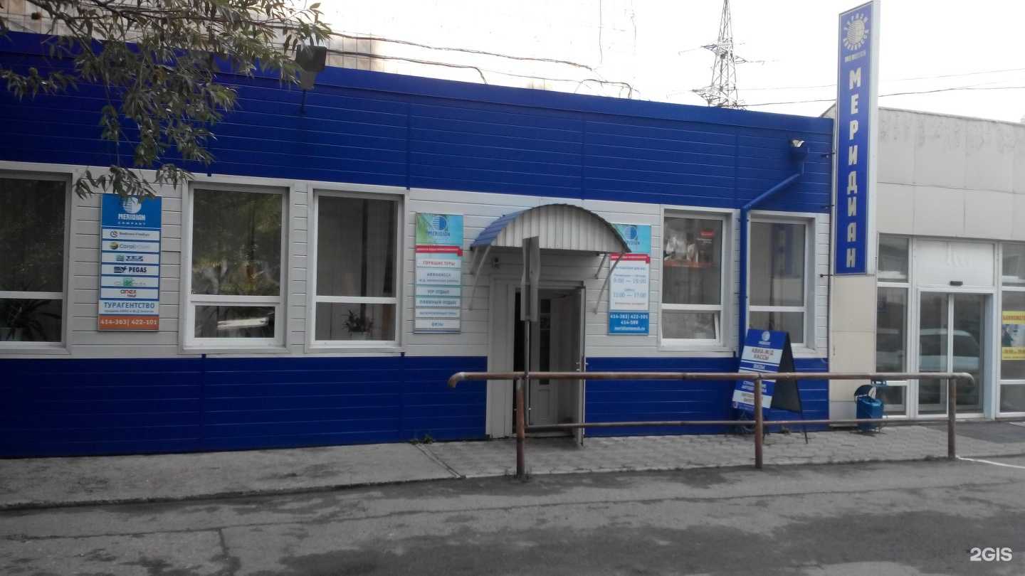 Отзывы на компанию Меридиан-Томск в Томске c фото