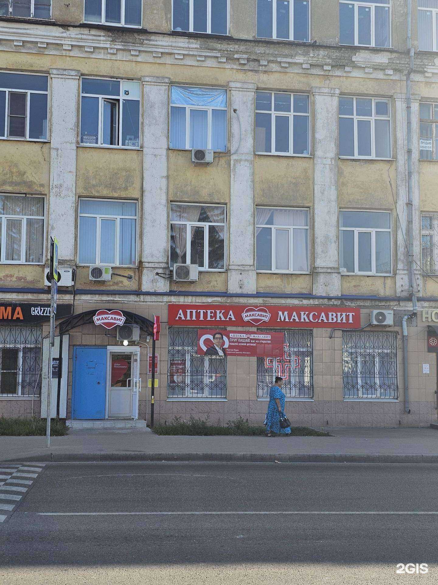 Отзывы на компанию Максавит в Липецке c фото