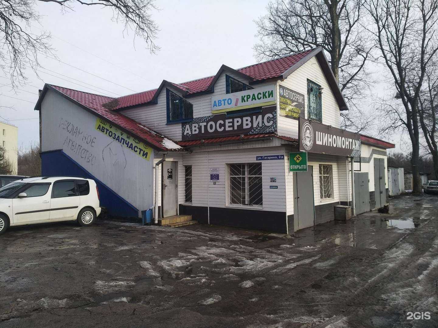 Отзывы на компанию Автосервис в г. Калининград c фото