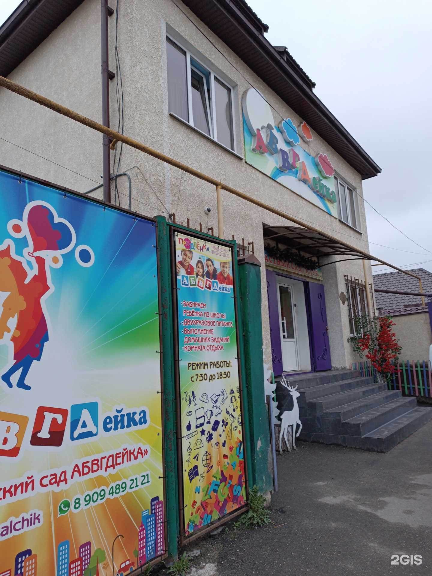 Отзывы на компанию Абвгдейка в г. Нальчик c фото