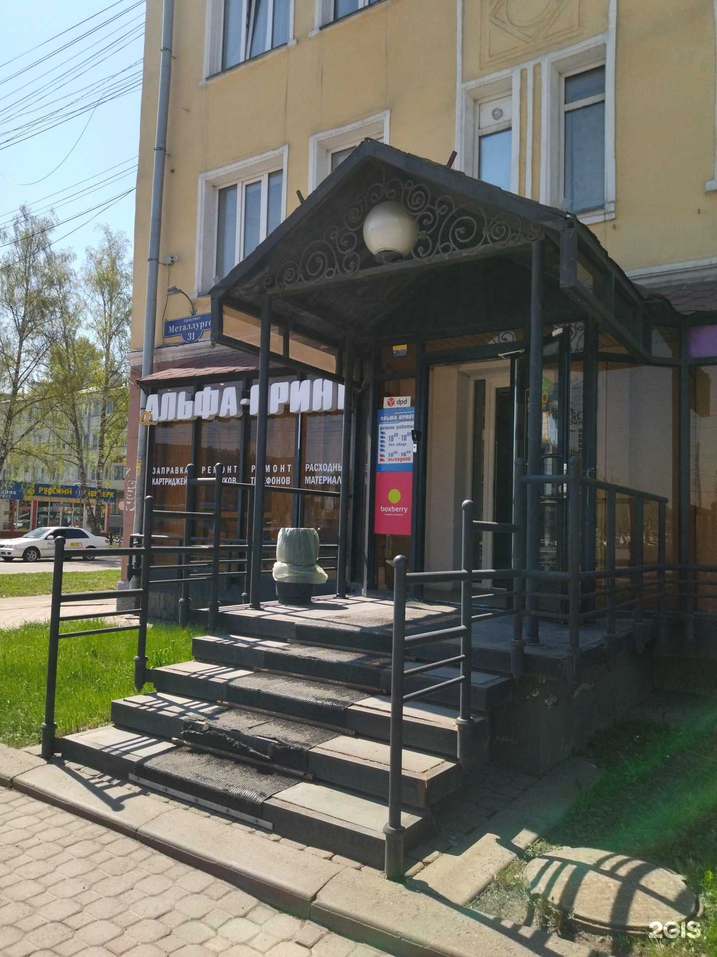 Отзывы на компанию Альфа-сервис в г. Новокузнецк c фото