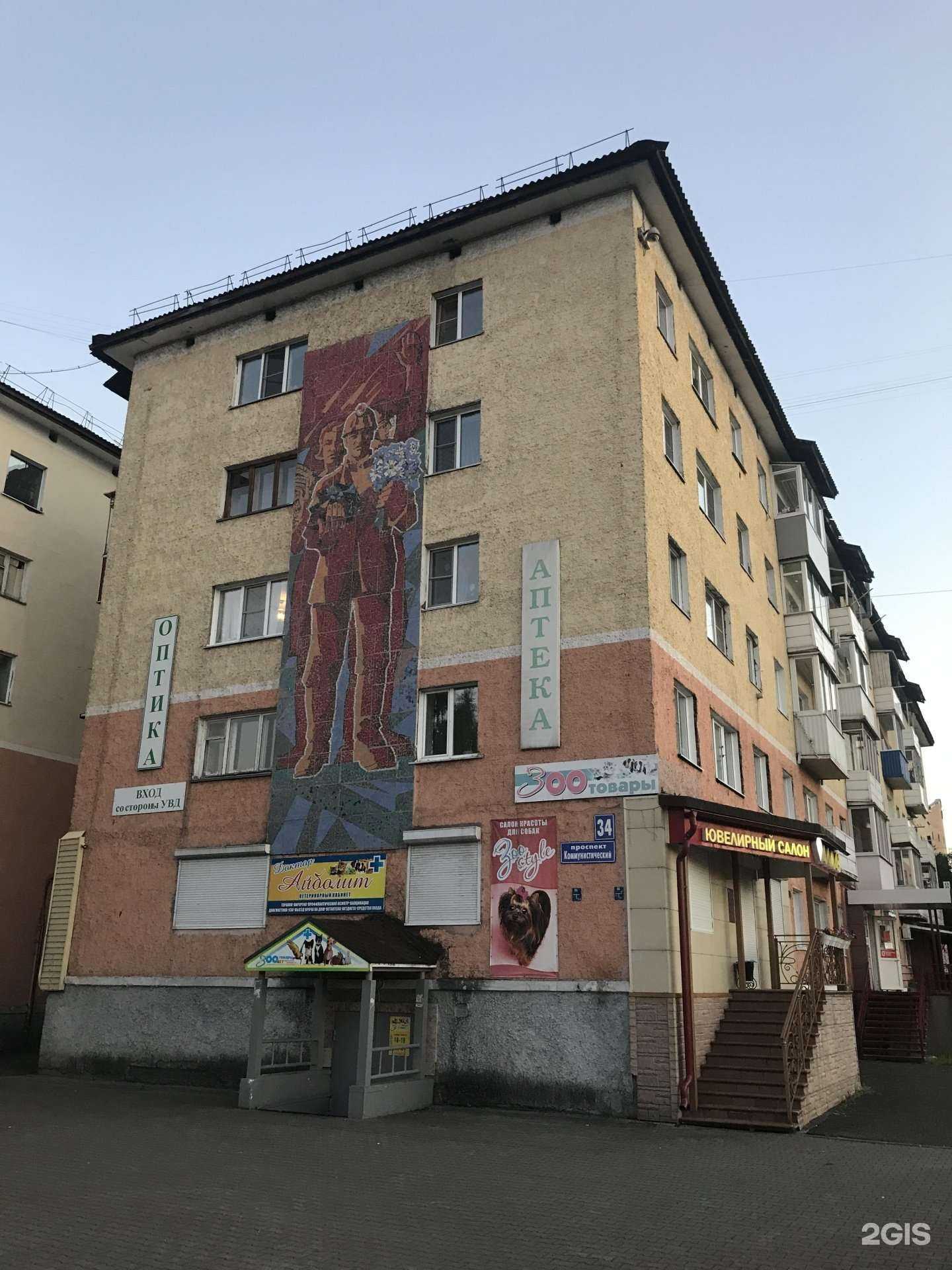 Отзывы на компанию Салон оптики в Междуреченске c фото