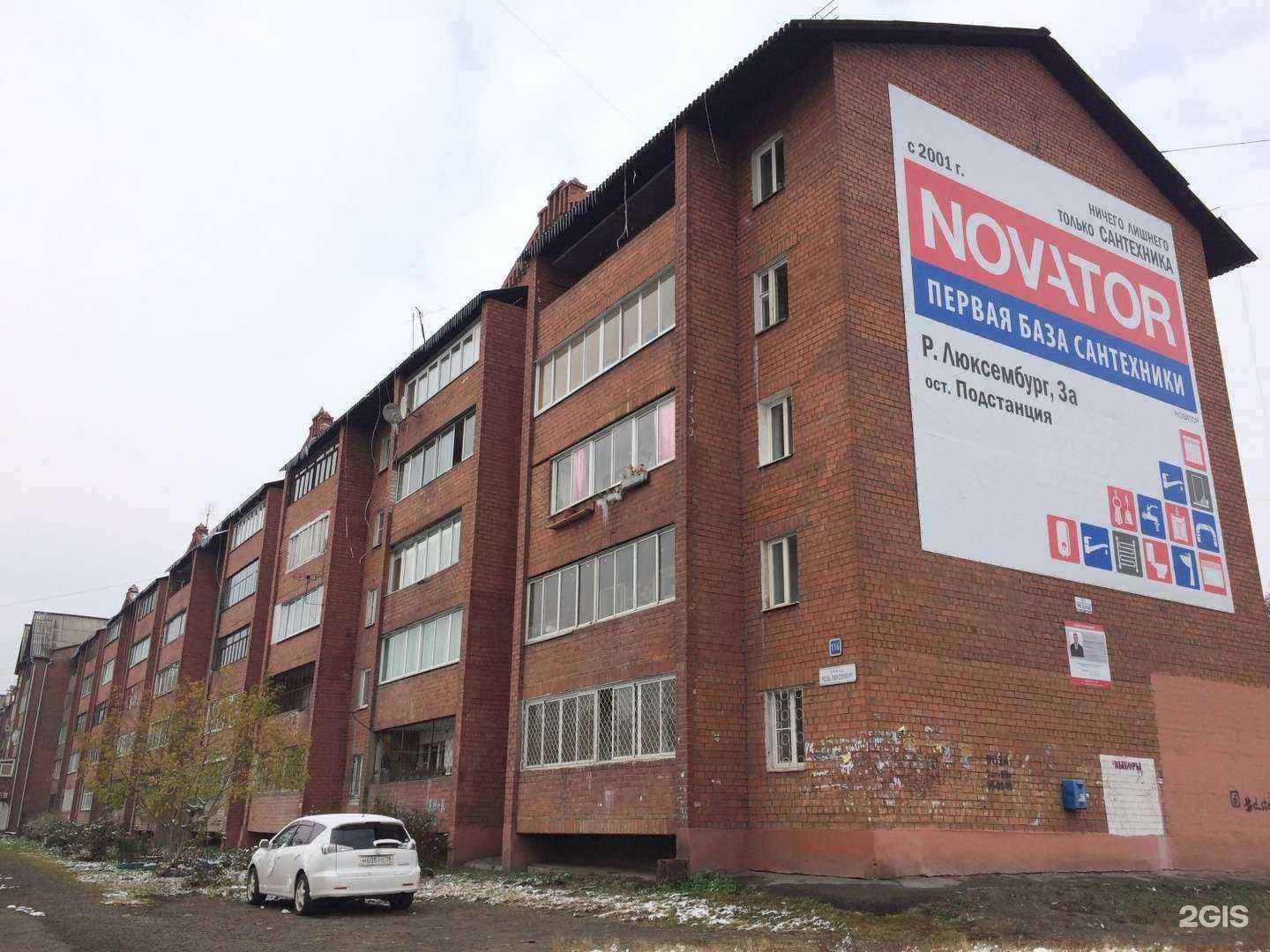 Отзывы на компанию РемонтOff в Иркутске c фото - фотография 2 из 2