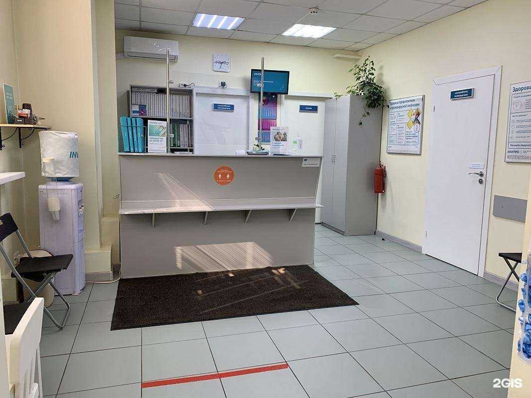 Отзывы на компанию Invitro в Иванове c фото