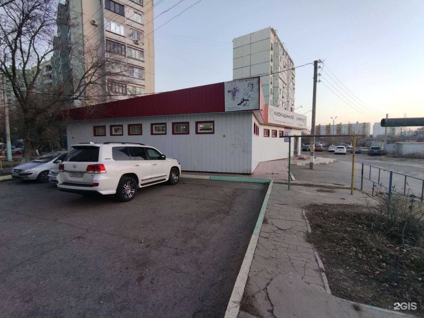 Отзывы на компанию Kajiya dojo в Астрахани c фото - фотография 2 из 2