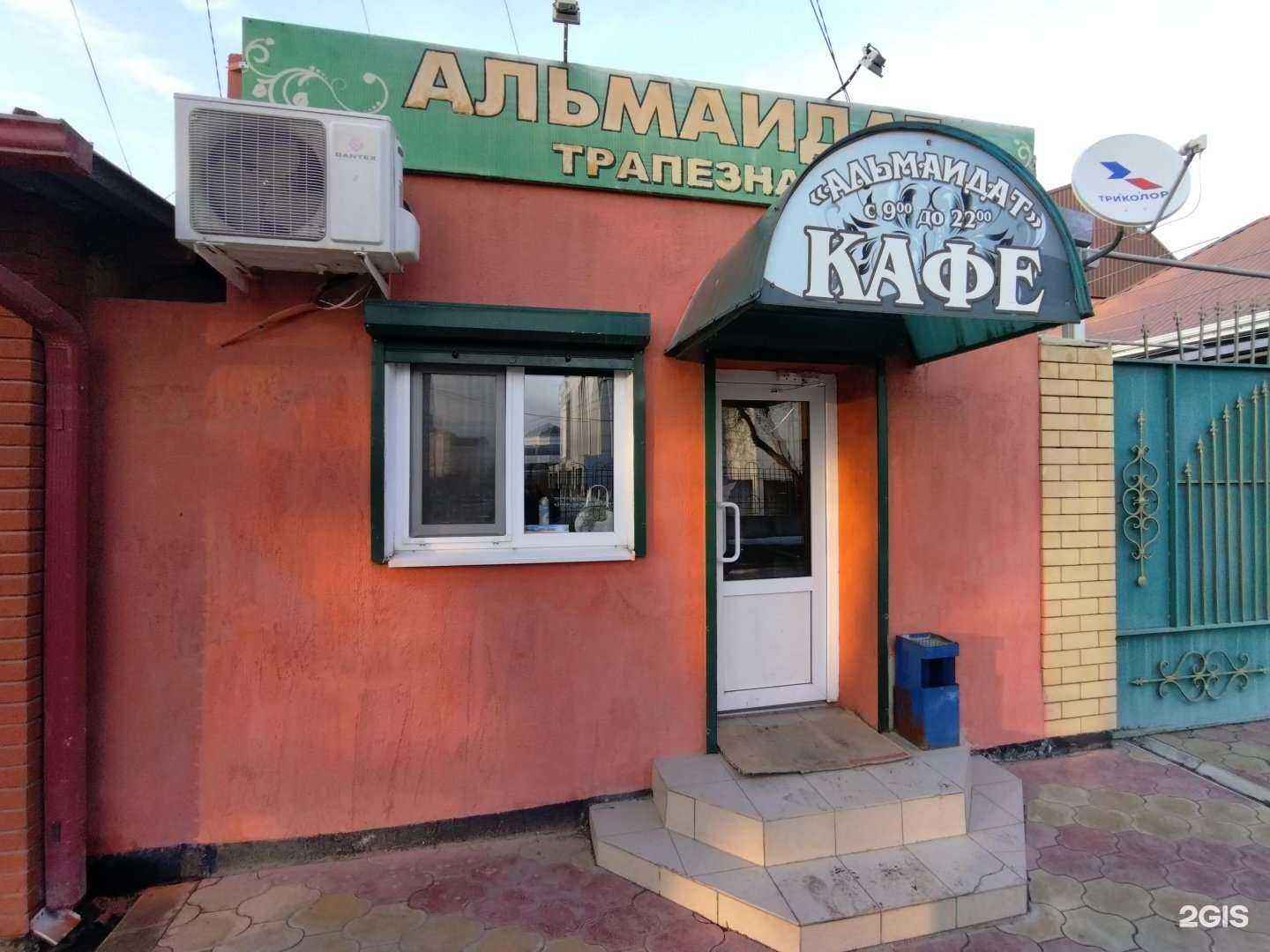 Отзывы на компанию Альмаидат в г. Астрахань c фото