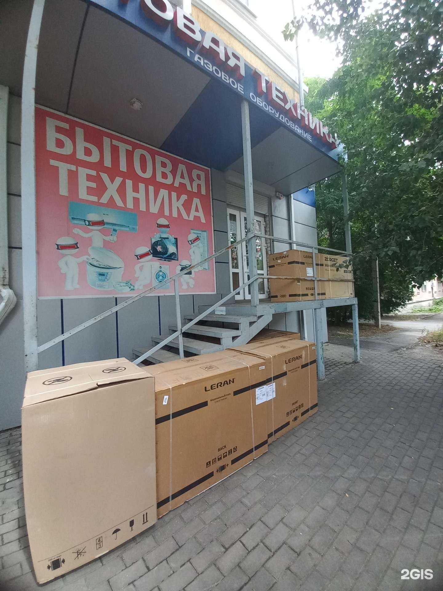 Отзывы на компанию Мир комфорта в Шахтах c фото