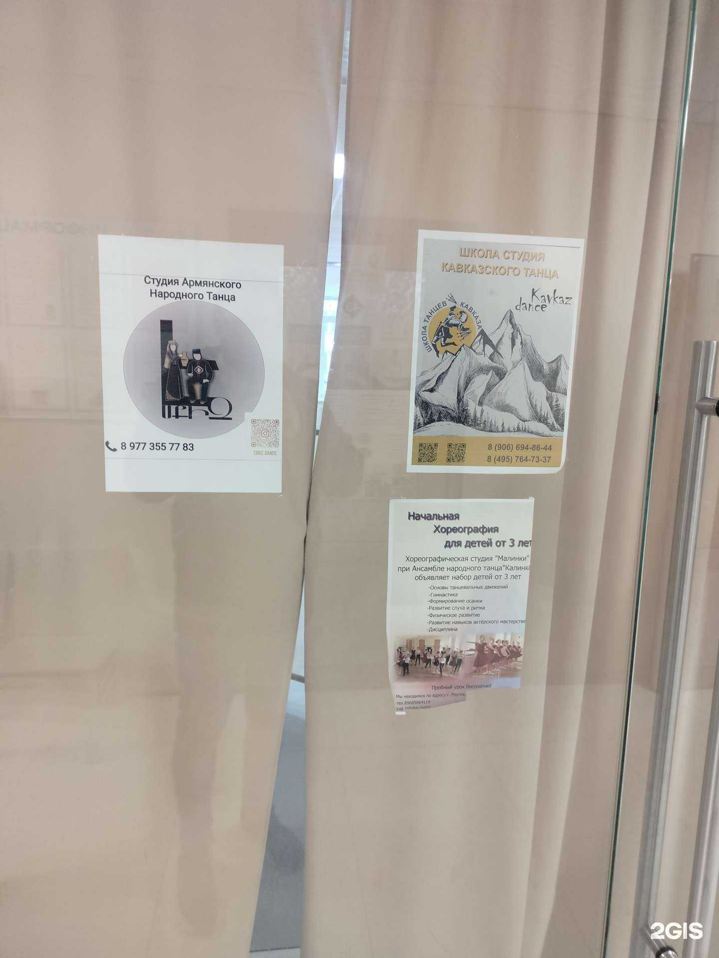 Отзывы на компанию Студия армянского танца  в Реутове c фото
