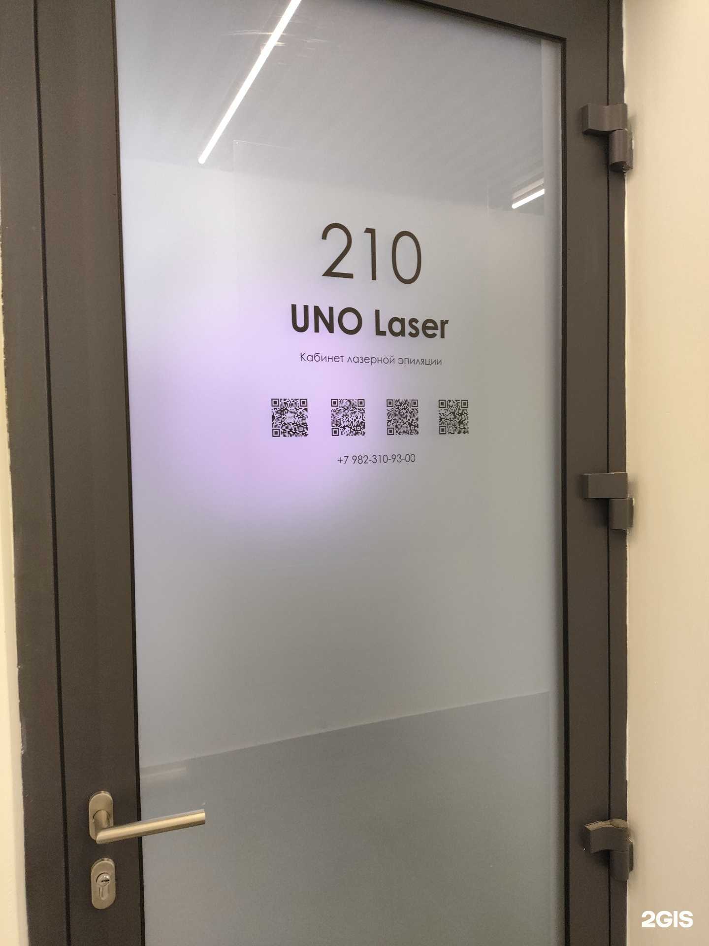 Отзывы на компанию Uno laser в Екатеринбурге c фото