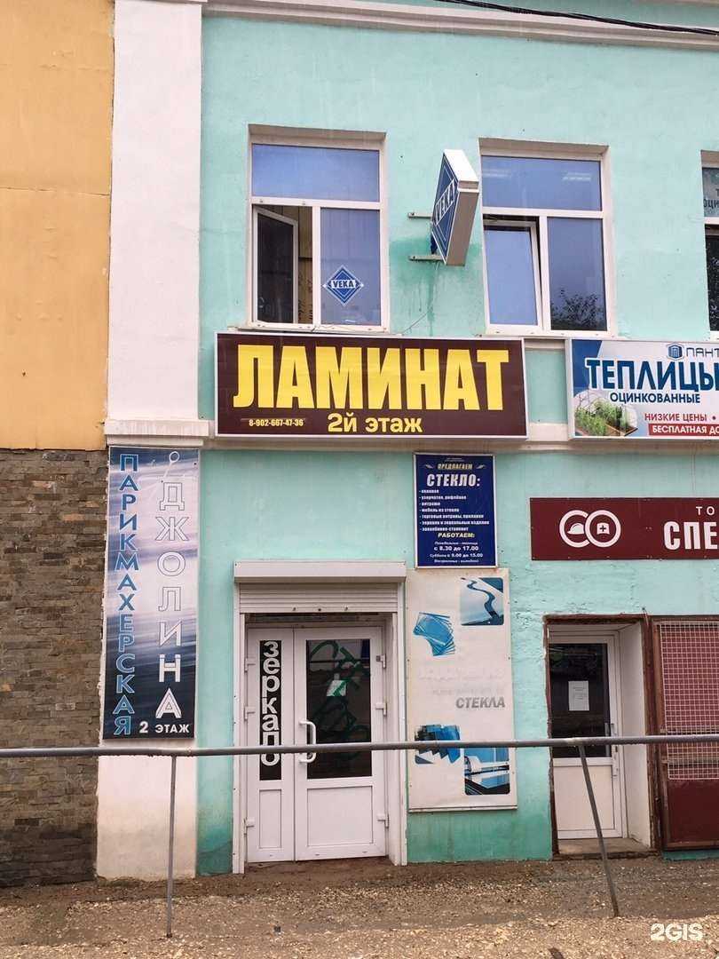 Отзывы на компанию Магазин ламината в Саранске c фото