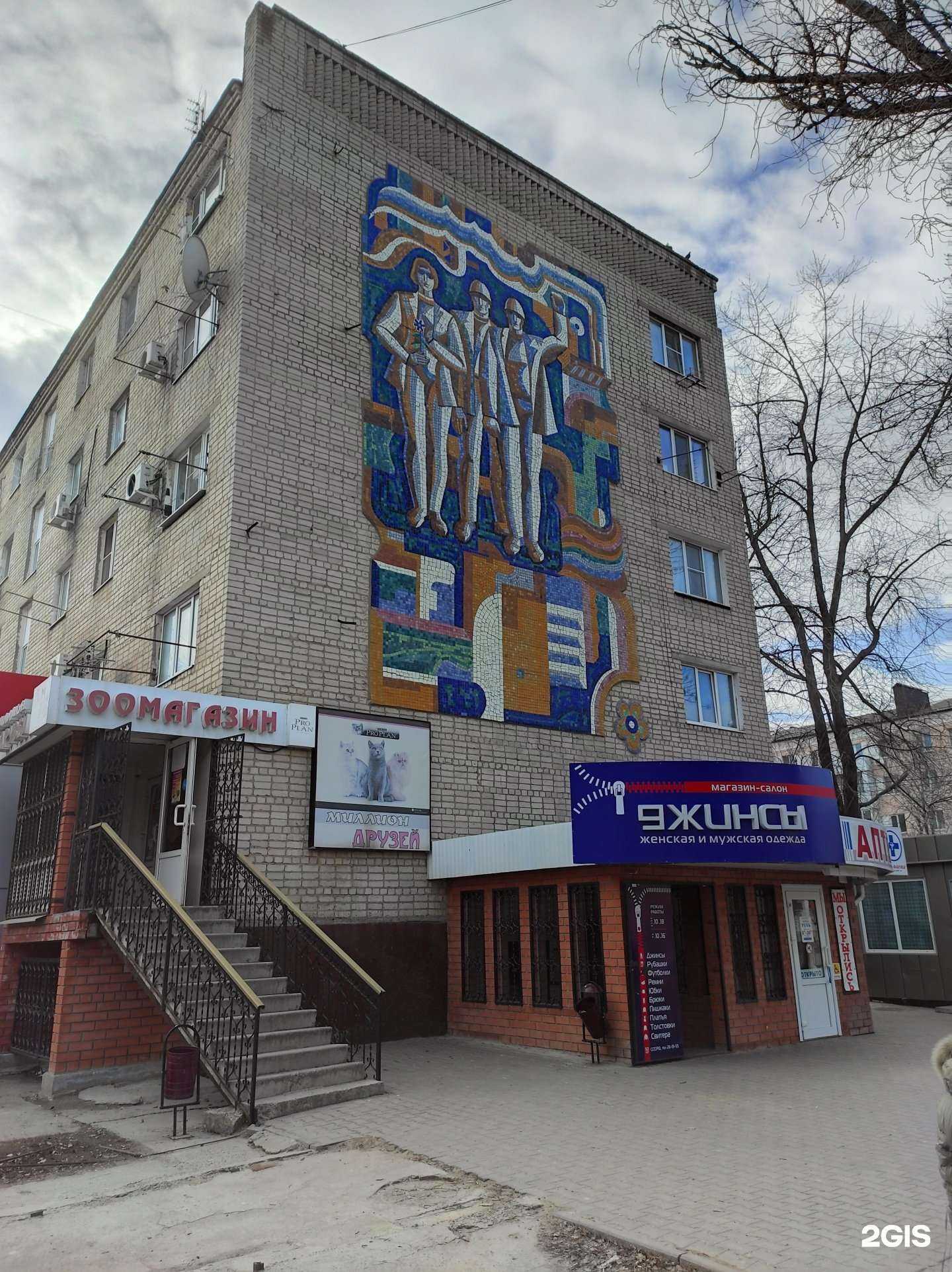 Отзывы на компанию Адрес в г. Волгодонск c фото