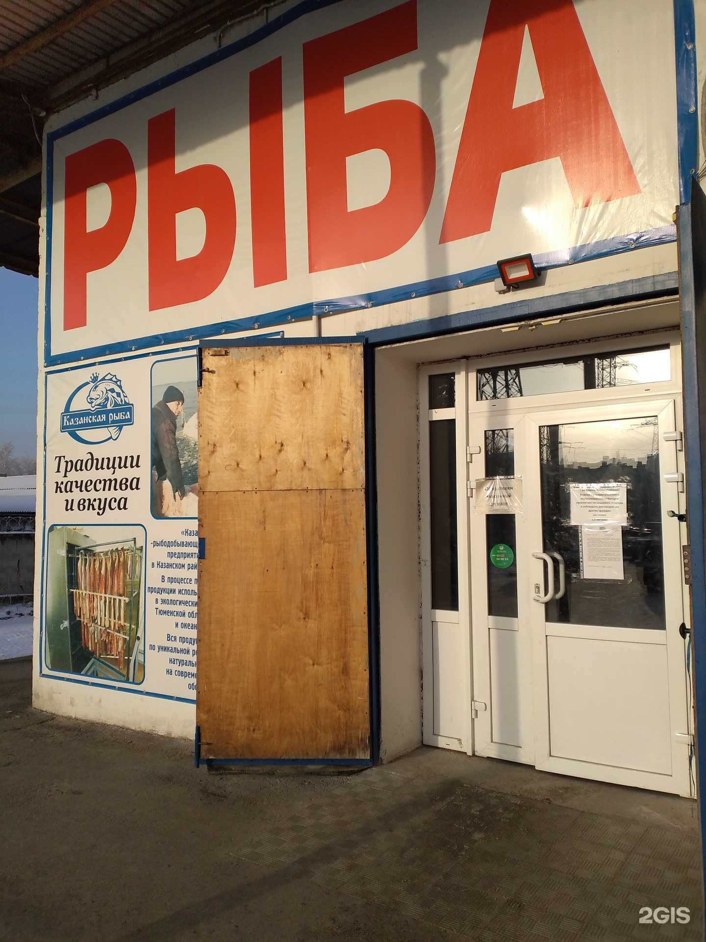 Отзывы на компанию Казанская рыба в Тюмени c фото