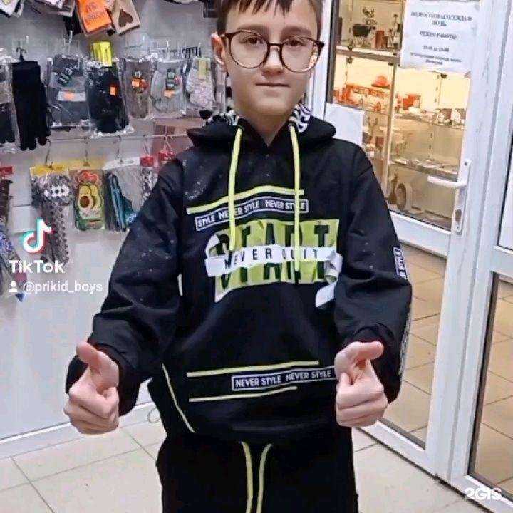 Отзывы на компанию PriKid boys в г. Ростов-на-Дону c фото