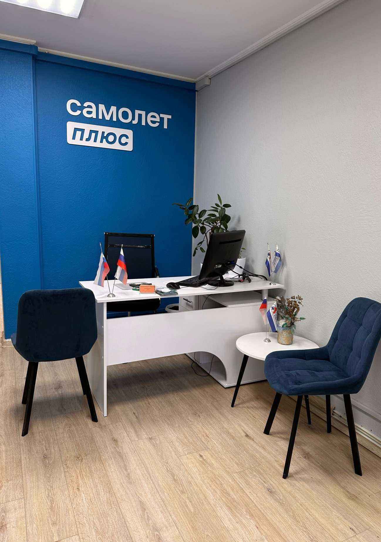 Отзывы на компанию Самолет Плюс в г. Новосибирск c фото