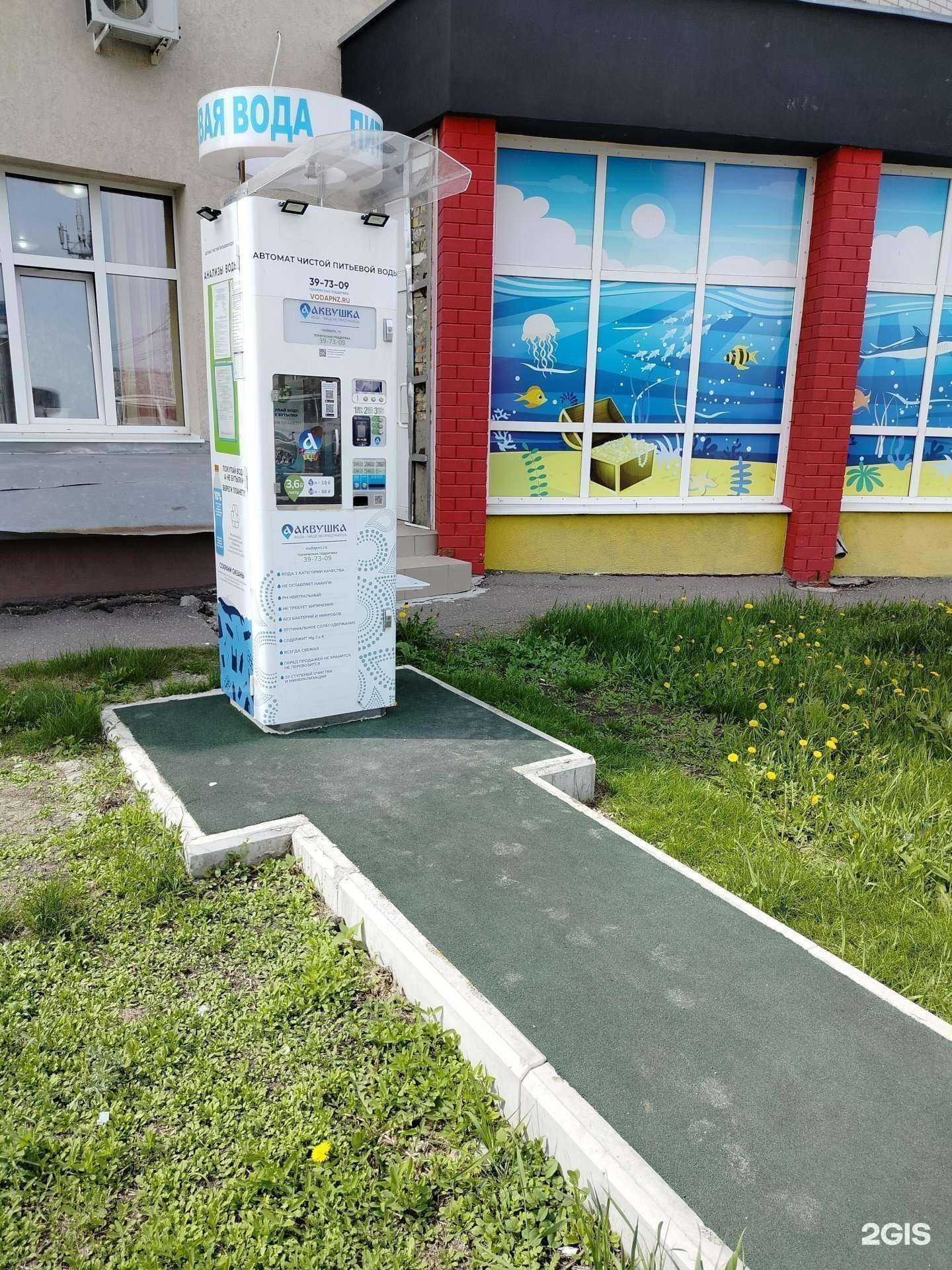 Отзывы на компанию Аквушка в Пензе c фото