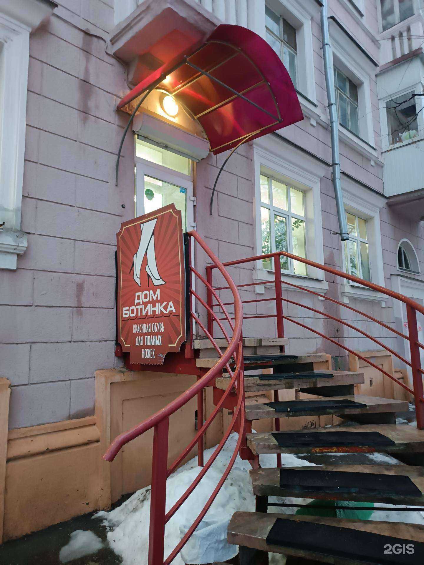 Отзывы на компанию Дом ботинка в г. Нижний Новгород c фото