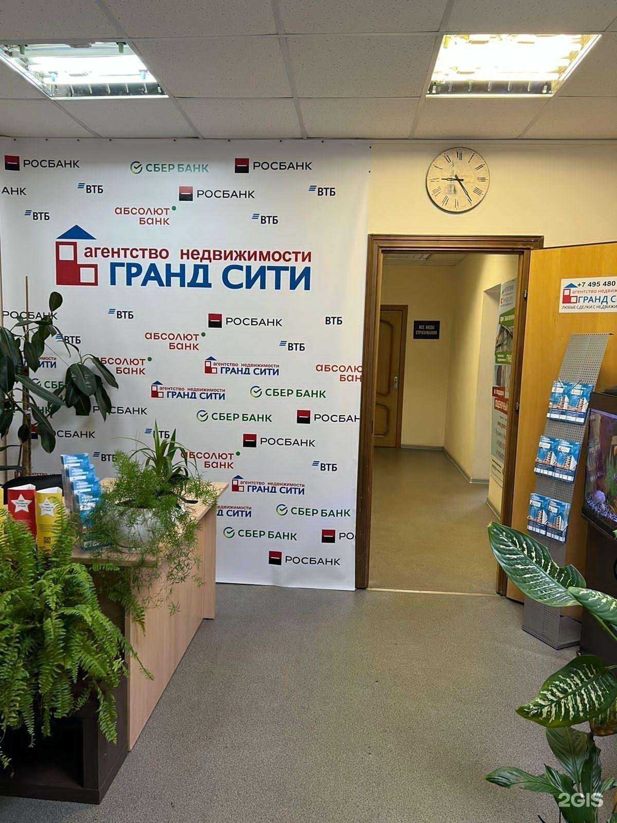 Отзывы на компанию Гранд Сити в г. Пушкино c фото