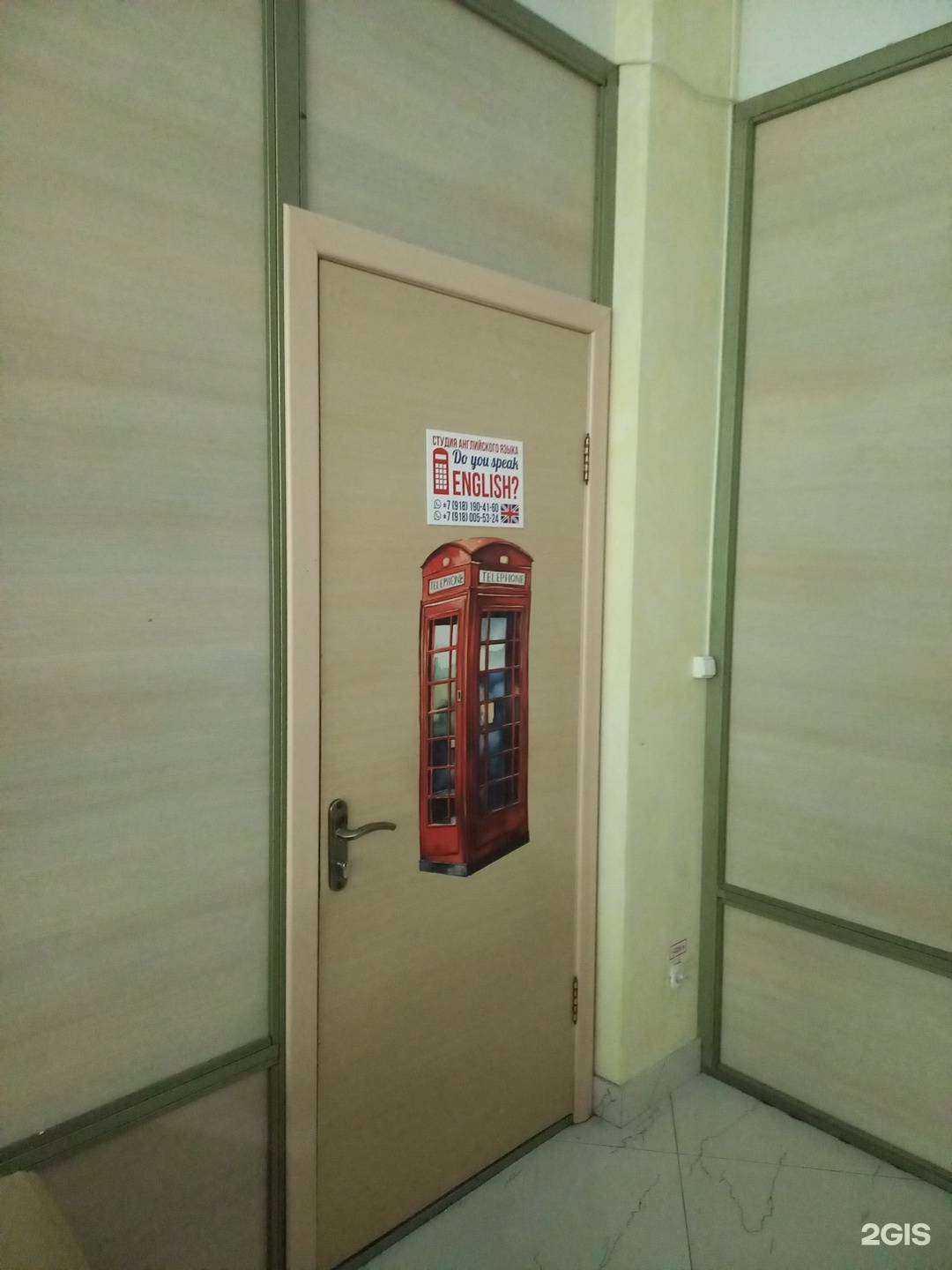 Отзывы на компанию Do you speak English? в Сочи c фото