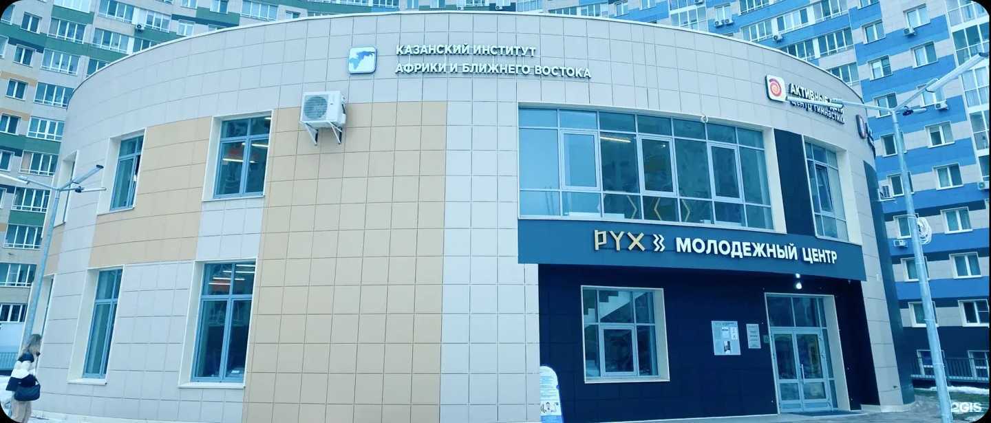 Отзывы на компанию Казанский Международный Институт Сотрудничества со странами Африки и Ближнего Востока в Казани c фото